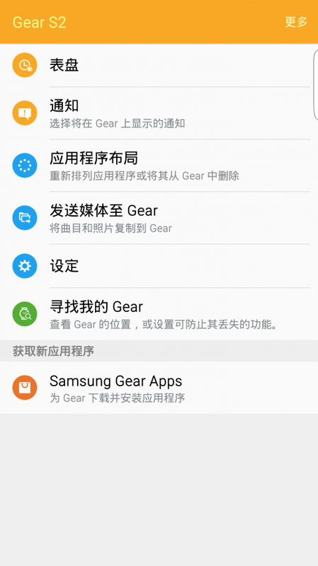 Galaxy Wearable_图片1