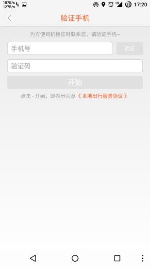 东营出行_图片3