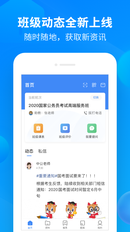 中公开学_图片2