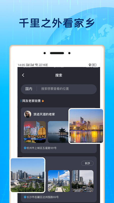 全球3D街景_图片3