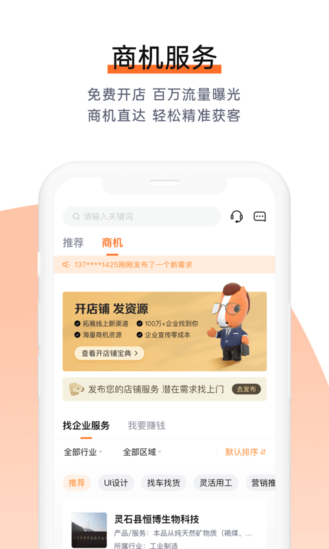 平安E企宝_图片4