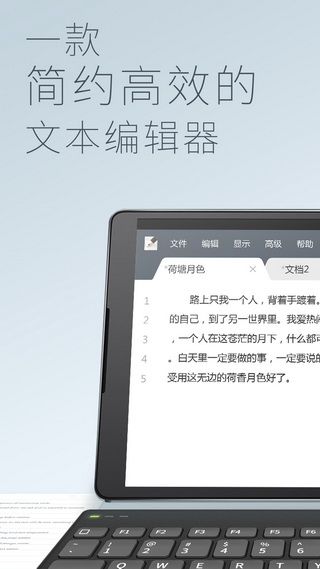 超卓文本编辑器_图片1