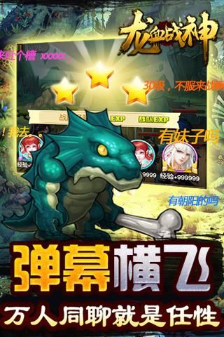 龙血战神_图片2
