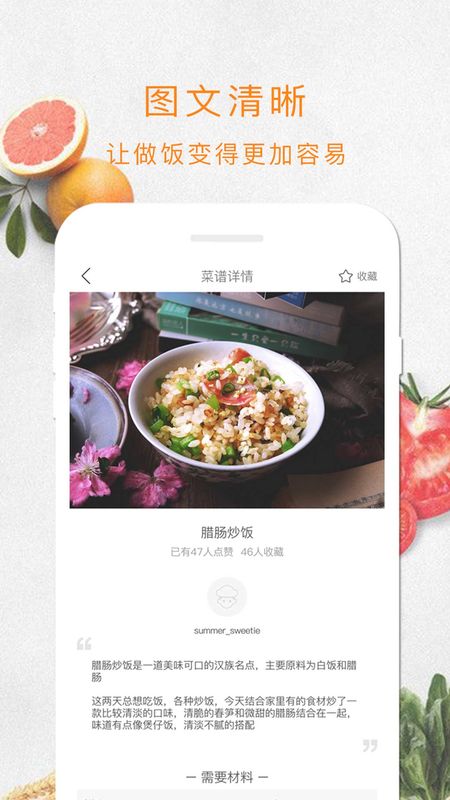 厨房app_图片2