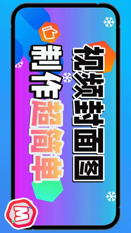 萌封面_图片1