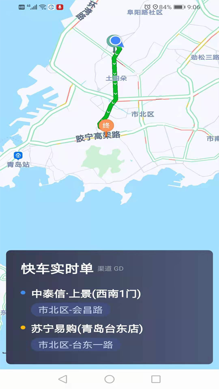 来了出行司机端_图片3