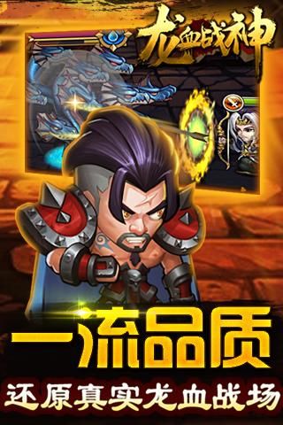 龙血战神_图片3