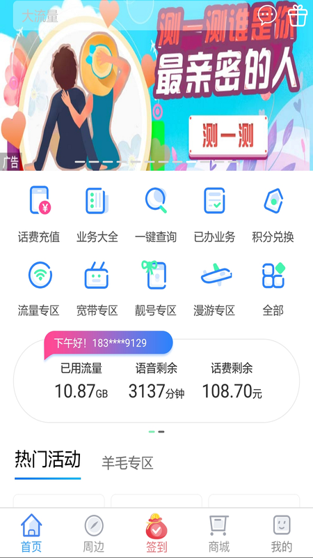上海移动_图片1