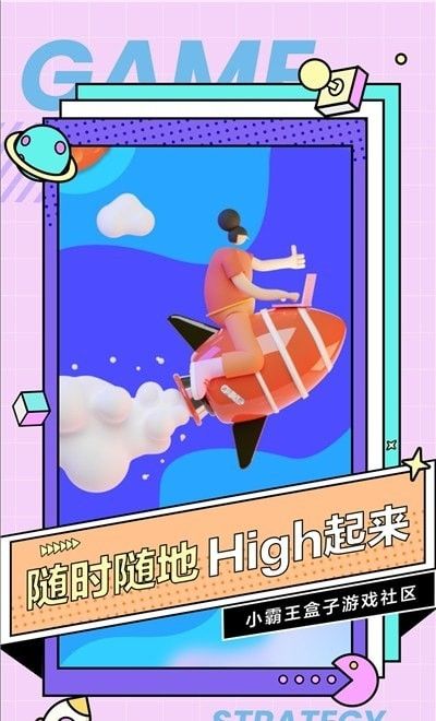 小霸王盒子_图片1