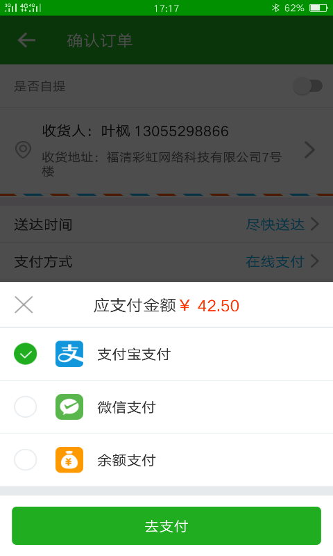 彩虹外卖_图片4