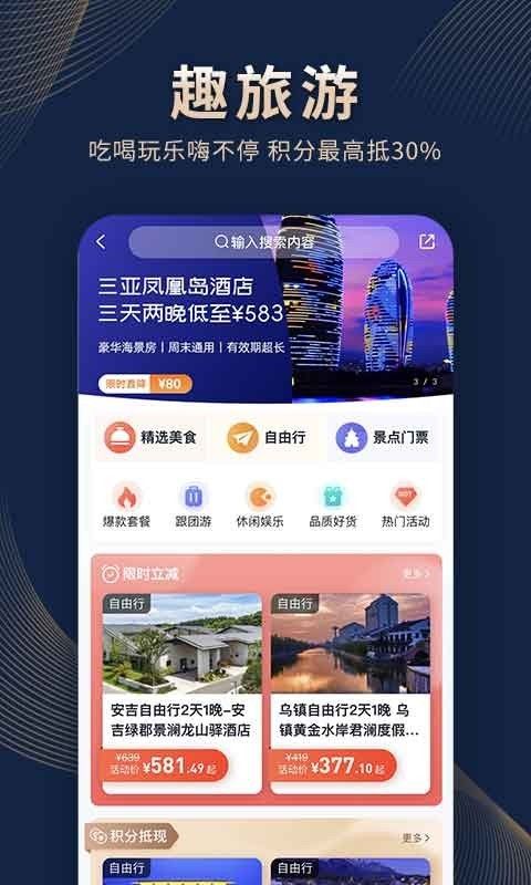 铂涛旅行_图片3