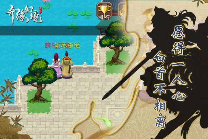 奇缘幻境复刻_图片2