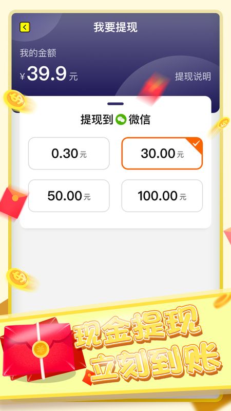 成语疯狂赚_图片4