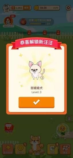 汪汪公寓_图片4
