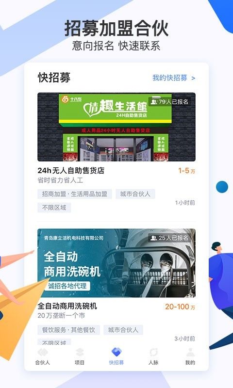 爱合伙_图片4