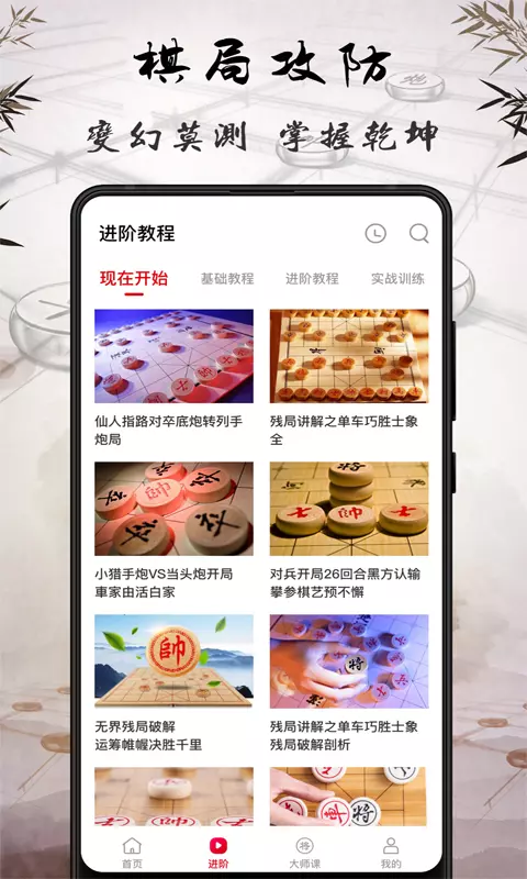 中国象棋单机版_图片2