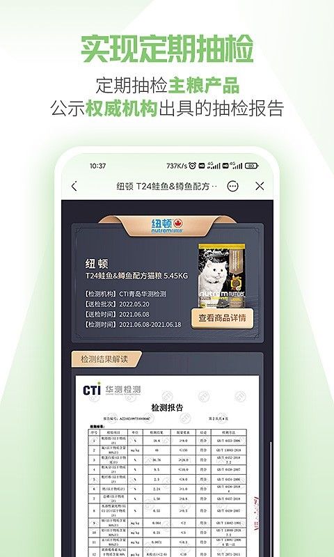 E宠商城_图片4