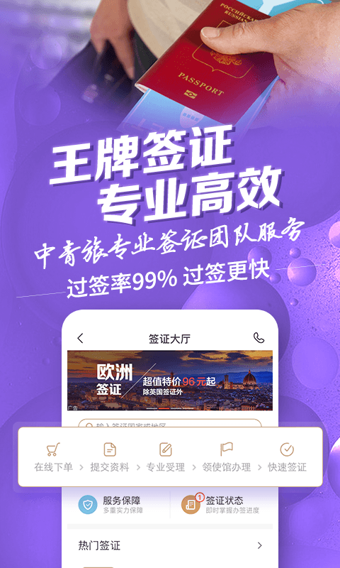 遨游旅行_图片3