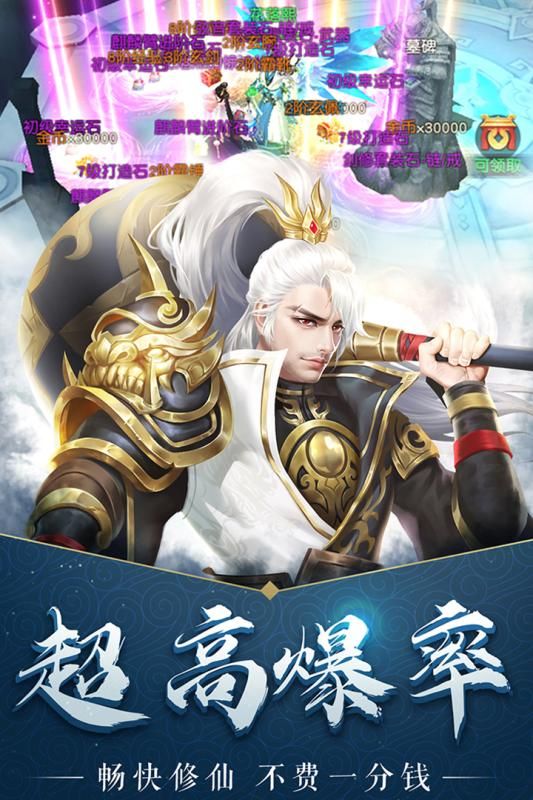 仙魔劫_图片1