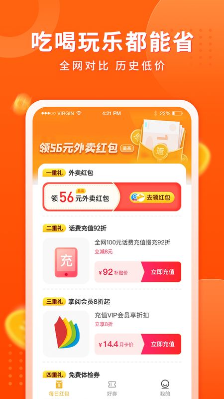 速食客_图片1