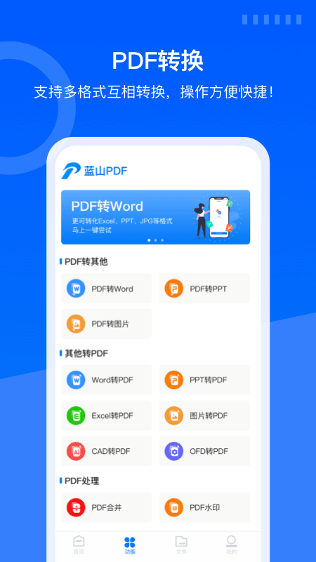 蓝山PDF_图片2