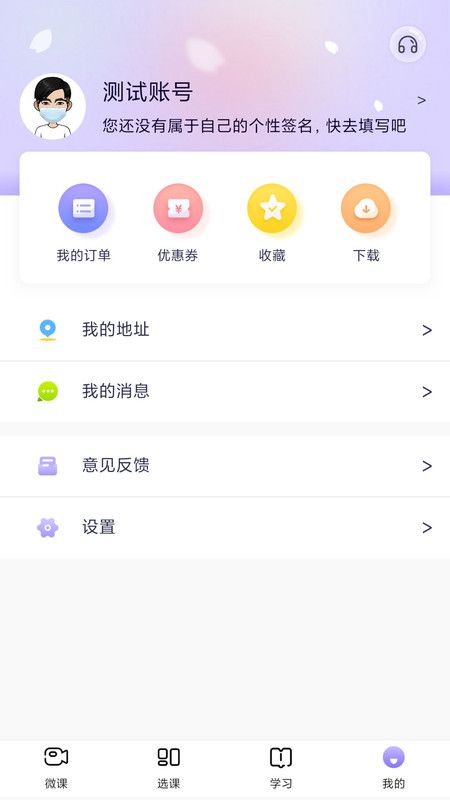 中公教师考试_图片4