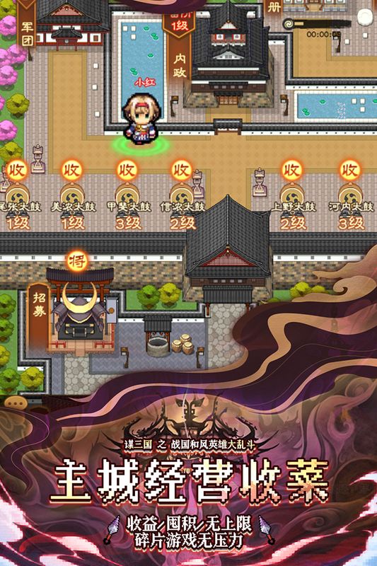 谋天下_图片2