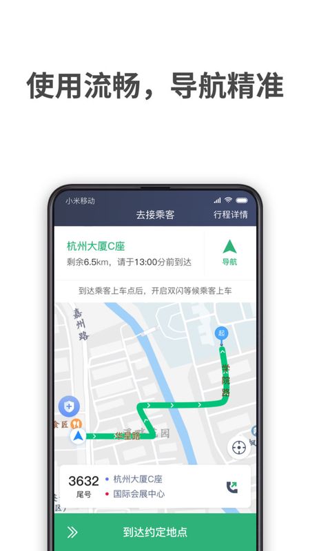 AA司机聚合_图片2