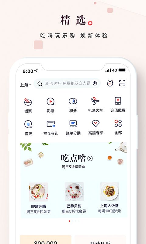 招商银行信用卡_图片1