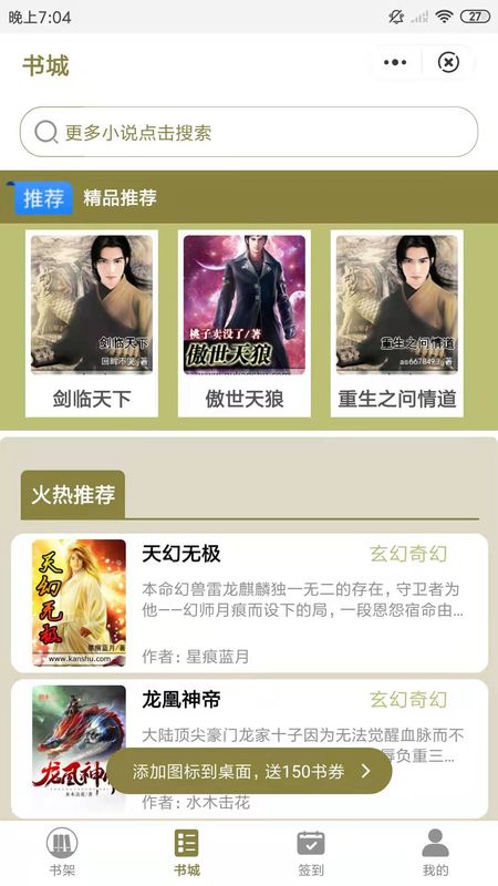 逍遥阅读_图片2