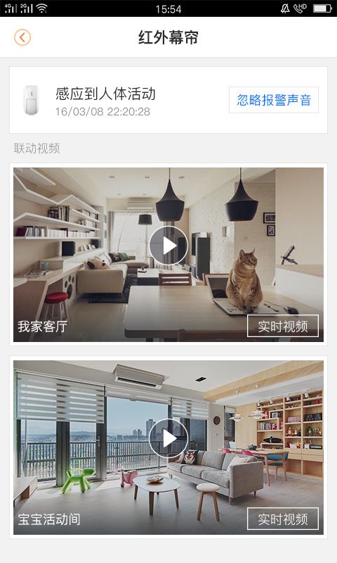 乐橙监控_图片4