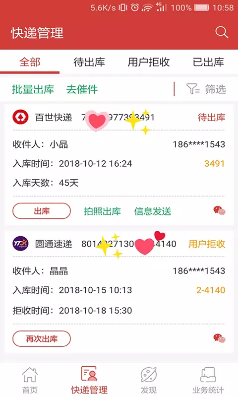 百世来取_图片3