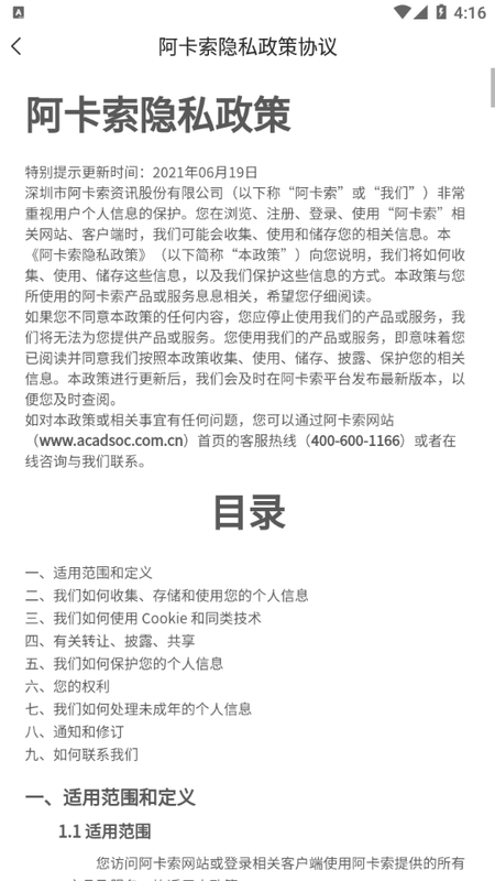 阿卡索云课堂_图片4