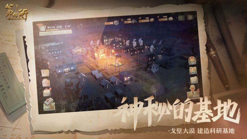 第九所_图片2