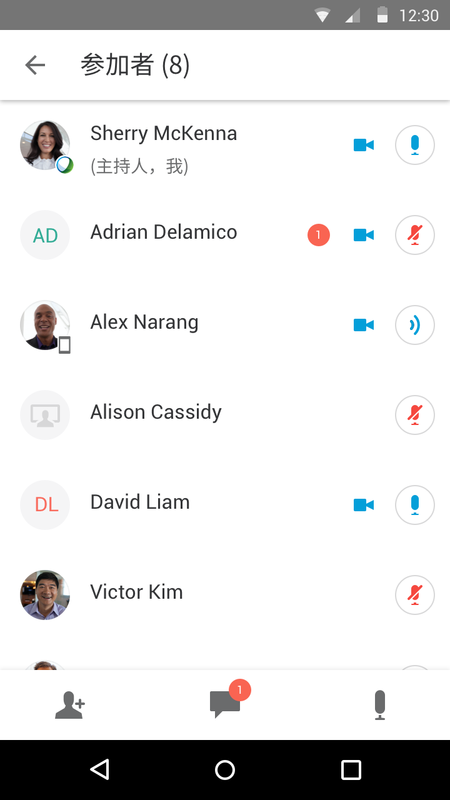 Webex_图片2