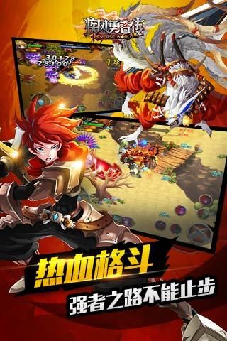 疾风勇者传_图片3
