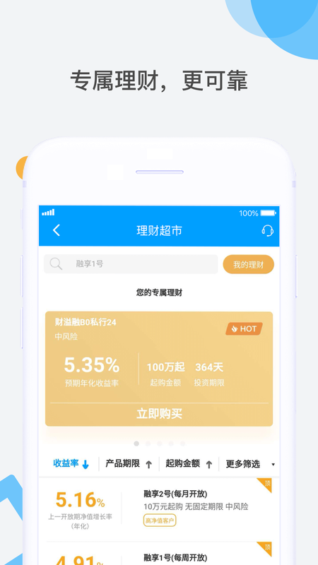 江苏银行手机银行_图片3