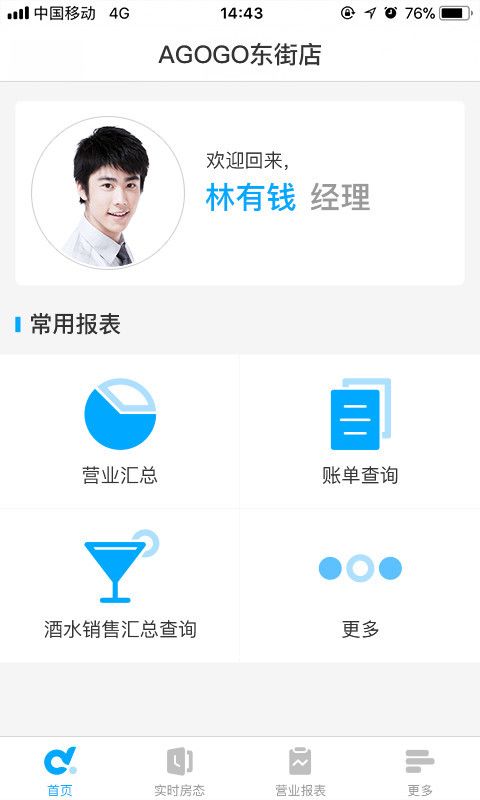 多唱云管家_图片1