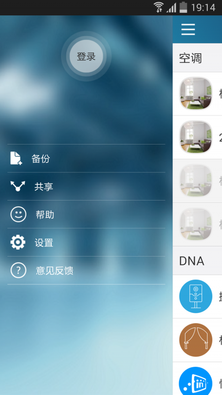 格力智联_图片2