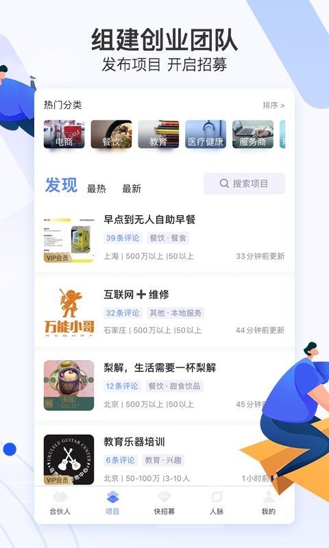 爱合伙_图片3