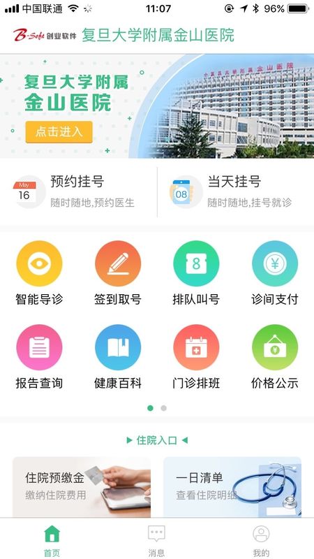 金山医院_图片1