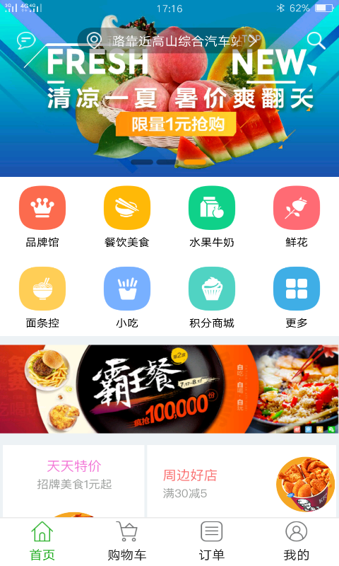 彩虹外卖_图片1