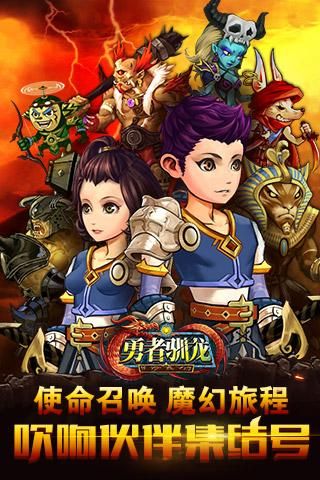 勇者驯龙_图片1