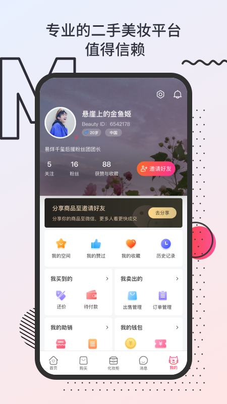 魔镜日记_图片5