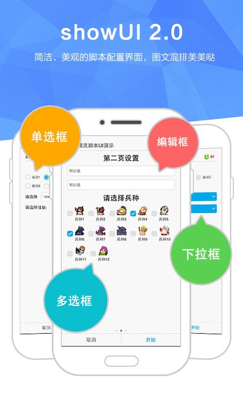 触动精灵_图片4