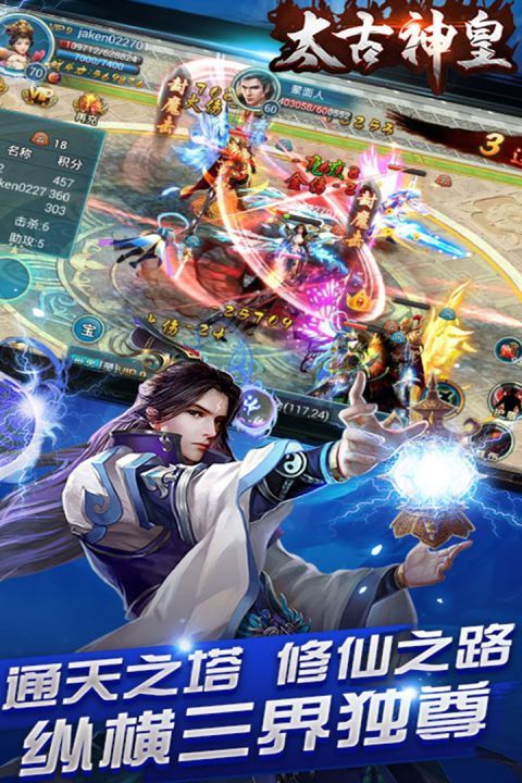 太古神皇_图片2
