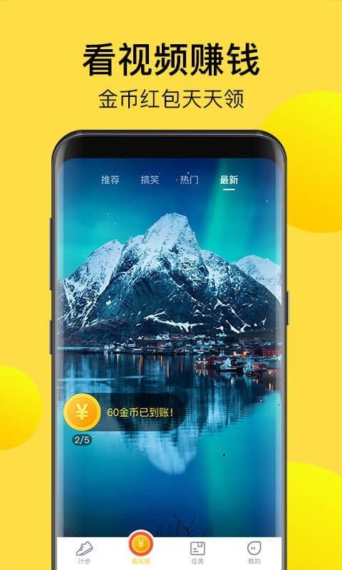 计步宝_图片2