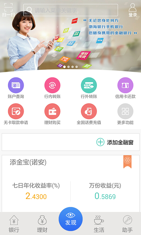 渤海银行手机银行_图片2