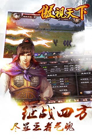 傲视天下_图片4