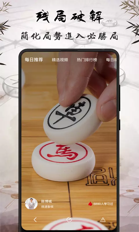 中国象棋单机版_图片4